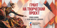 Идёт приём заявок на второй конкурс грантов ПФКИ-2026 - Нижегородский театр Комедия