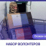 В Нижегородской области объявили набор волонтеров для миссии в Курск - Нижегородская правда