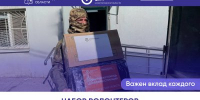 В Нижегородской области объявлен новый набор волонтеров для гуманитарной миссии в Курскую область - Правительство Нижегородской области