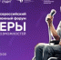 В Нижнем Новгороде состоится Всероссийский мотивационный форум «Лидеры безграничных возможностей» - Министерство молодежной политики