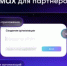 МАХ представил «Платформу для партнёров» - Министерство лесного хозяйства