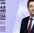 Прямая линия с губернатором Глебом Никитиным состоится 25 ноября - Время Н