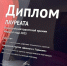 Нижегородский цифровой проект «Диалоги с Горьким» завоевал гран-при национальной туристской премии «Маршрут года» - Администрация г. Нижний Новгород