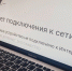 Получить компенсацию не получится. Полное отключение от интернета ждет нижегородцев? - NewsNN.Ru