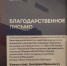 Награды на юбилее НО СТД - Нижегородский театр Комедия