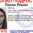 16-летнего подростка ищут уже две недели в Нижнем Новгороде - Нижегородская правда