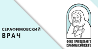 Телекомпания «Образ» подготовила фильм о победителях конкурса «Серафимовский врач – 2025» - Нижегородская епархия