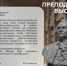 Уважаемые коллеги, друзья! С Днём преподавателя! - НГПУ