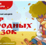 Нижегородских школьников пригласили к участию в акции «Мир народных сказок» - НТА-Приволжье