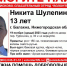 13-летнего пропавшего мальчика ищут в Балахне - Нижегородская правда