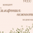 Афиша_Праздничный концерт ко Дню матери - ЦБС Автозаводского района