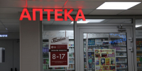 Нижегородским провизорам, купившим дипломы и сертификаты, грозят уголовные дела - Время Н