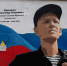 В Нижнем Новгороде открыли граффити в честь героя СВО Александра Курышова - НИА Нижний Новгород
