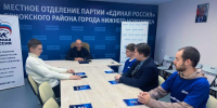 Диалог о будущем: депутат и активисты МГЕР обсудили развитие молодежной политики в Приокском районе - Единая Россия