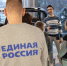 Пресс-служба РИК НРО «Единая Россия» - Нижегородская правда
