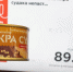 Купил деликатесную икру в "Магните" за 89 рублей – не ожидал такого сюрприза: честный отзыв - ProGorodNN.Ru