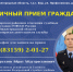 Заместитель главного судебного пристава Нижегородской области проведет прием граждан - УФССП Нижегородской области