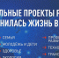 Народный фронт запускает всероссийский опрос о реализации нацпроектов в 2025 году - Время Н