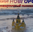 Программа передач телеканала “Нижний Новгород 24” на 25 ноября - ГТРК Нижний Новгород