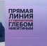 Родители учеников школы №114 в Автозаводском районе Нижнего Новгорода пожаловались губернатору на отсутствие учителя математики - ГТРК Нижний Новгород