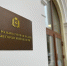 Ирина Григорьева может получить пост председателя КСП Нижегородской области - Newsroom24.Ru