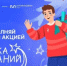 Всероссийская акция "Елка желаний" - Министерство градостроительной деятельности