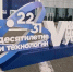 200 нижегородских исследователей участвуют в Конгрессе молодых учёных в Сириусе - Нижегородская правда