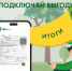 В «ТНС энерго НН» подвели итоги акции «Подключай выгоду» - Сетевое издание Живем в Нижнем