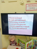 Познавательная программа «Герб нашей Родины»
