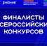 Нижегородцы прошли в финал конкурсов библиотечных практик общества «Знание» - Правительство Нижегородской области