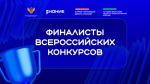 Нижегородцы прошли в финал конкурсов библиотечных практик общества «Знание»