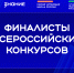 Нижегородцы вышли в финал конкурсов библиотечных практик общества «Знание» - Нижегородская правда