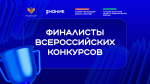 Нижегородцы вышли в финал конкурсов библиотечных практик общества «Знание»
