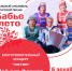 Благотворительный концерт ансамбля «Бабье лето» - афиша - ЦБС Автозаводского района