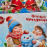 Так выглядят новогодние угощения для маленьких нижегородцев - Нижегородская правда