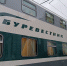 «Буревестник» вернулся на маршрут Нижний Новгород – Москва - Комсомольская Правда