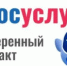 На портале «Госуслуги» появилась функция «Доверенный контакт» - Государственно-правовой департамент