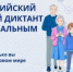 Нижегородцы приглашаются к участию в цифровом диктанте по персональным данным - Министерство информационной политики и взаимодействия со СМИ