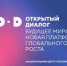 Нижегородцев приглашают принять участие во Всероссийском конкурсе эссе - Министерство информационной политики и взаимодействия со СМИ