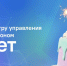 ЦУР Нижегородской области решил более 1,3 млн обращений за пять лет - Нижегородская правда