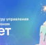 Более 1,3 млн вопросов граждан решено за пять лет работы Центра управления регионом Нижегородской области - Правительство Нижегородской области
