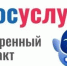 Доверенный контакт - защитите учётную запись на Госуслугах от действий мошенников и постороннего влияния - Министерство экономического развития и инвестиций