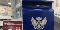 Почта Деда Мороза начала работать в Нижнем Новгороде - Сетевое издание Живем в Нижнем