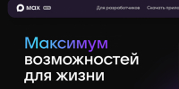 Госпаблики Нижегородской области расширяют присутствие в MAX - НИА Нижний Новгород