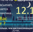 Городская поликлиника №4 проведет акцию «Ночь ПРОздоровье» для пациентов - Нижегородская правда
