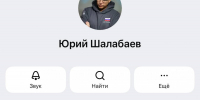 Глава Нижнего Новгорода Юрий Шалабаев создал аккаунт в мессенджере МАХ - Время Н