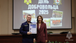 День добровольца отметили в Главном управлении МЧС России по Нижегородской области