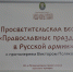 На ярмарке «Нижегородский край — земля Серафима Саровского» проведена беседа «Православные праздники и русская армия» - Нижегородская епархия