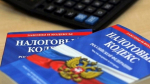 С 1 января изменятся коды ОКТМО в нескольких муниципальных образованиях Нижегородской области