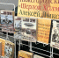 Николай Свечин: «Историю надо знать!» - Детская библиотека им. Т.А. Мавриной